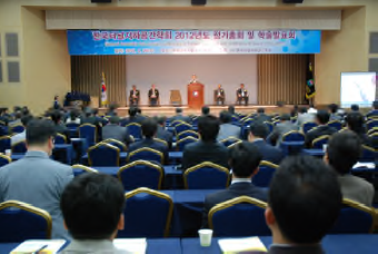 2012 KTA General Assembly